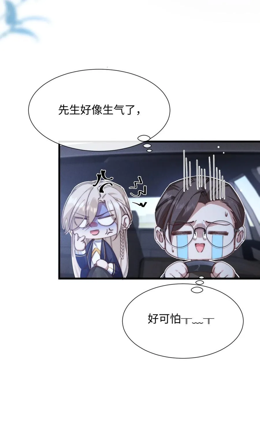 26 戴上面具的“特殊”聚会11