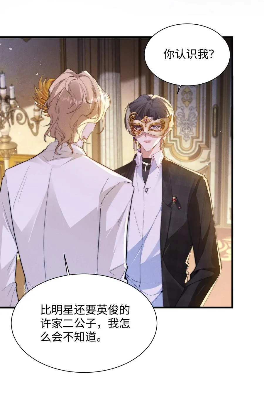 27 被盯上了！7