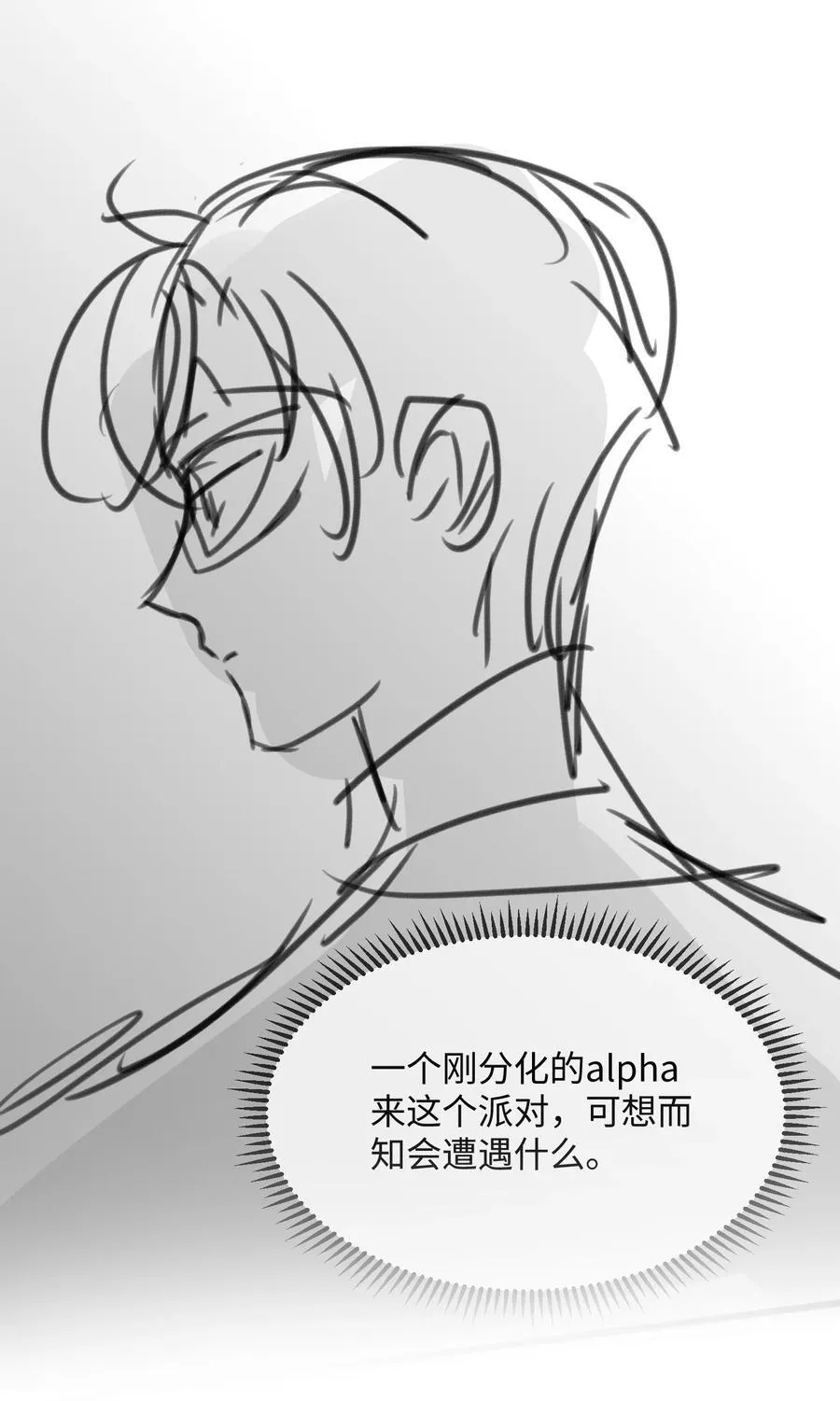 26 戴上面具的“特殊”聚会59