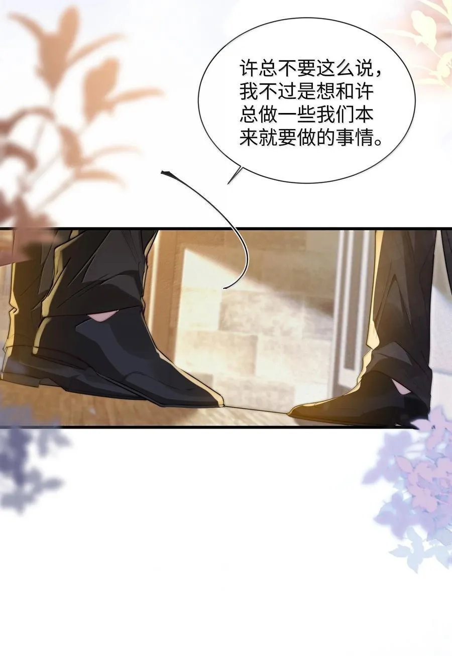 29 谁才是猎物38