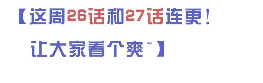 26 戴上面具的“特殊”聚会64