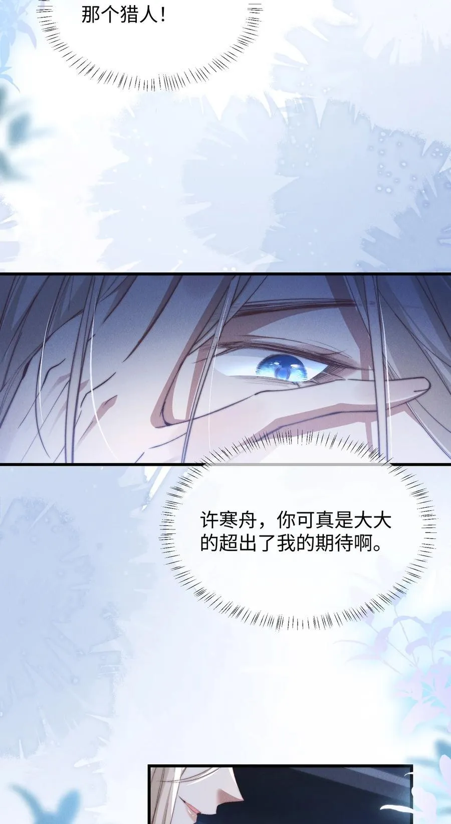 26 戴上面具的“特殊”聚会22