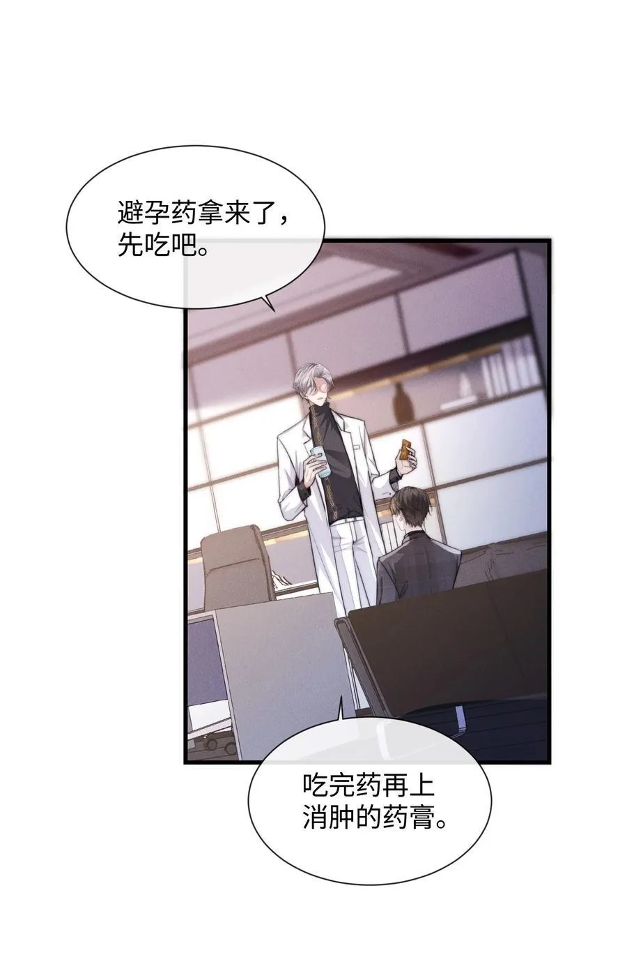 25 上药也是一种折磨2