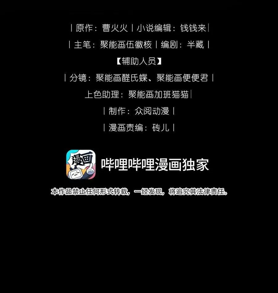 26 戴上面具的“特殊”聚会79