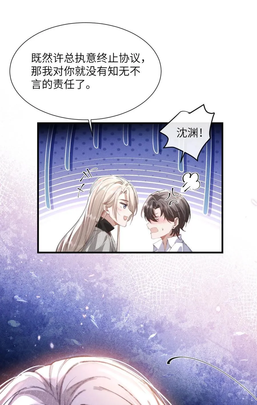32 我会发疯43