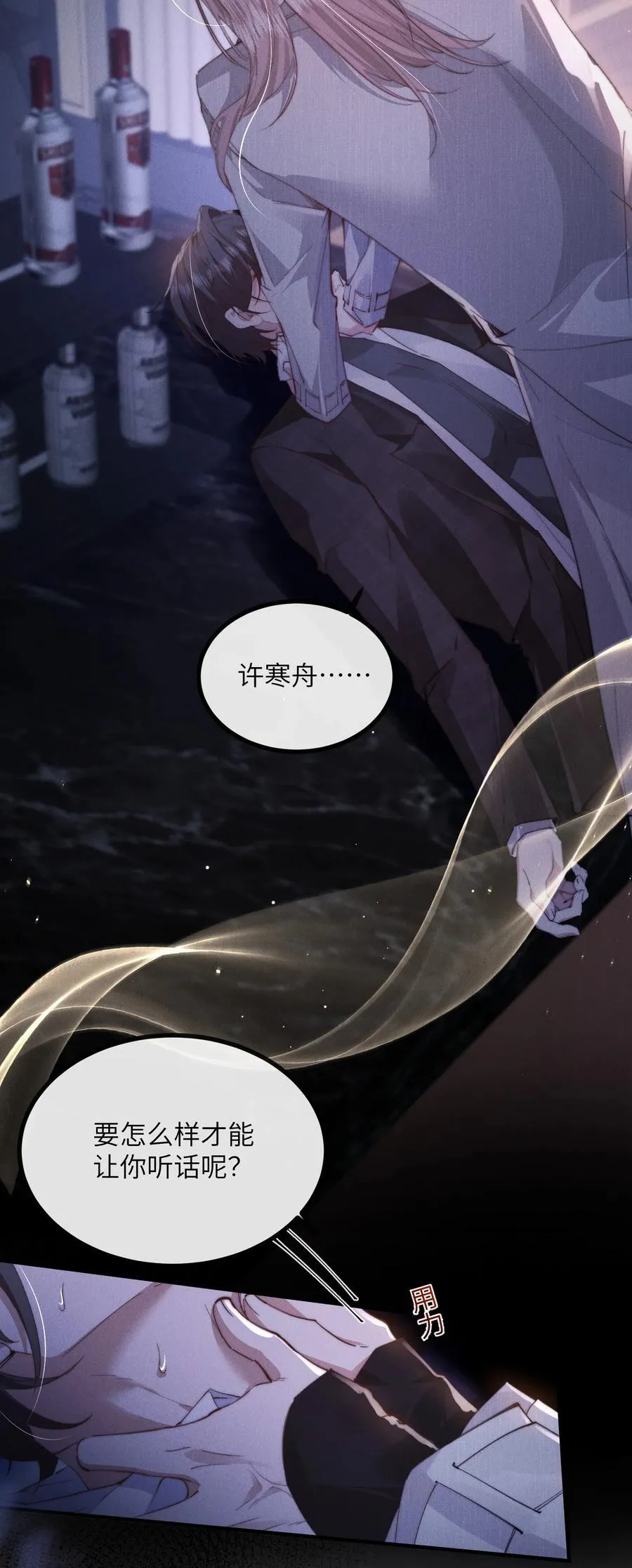 31 清除不该有的味道！29