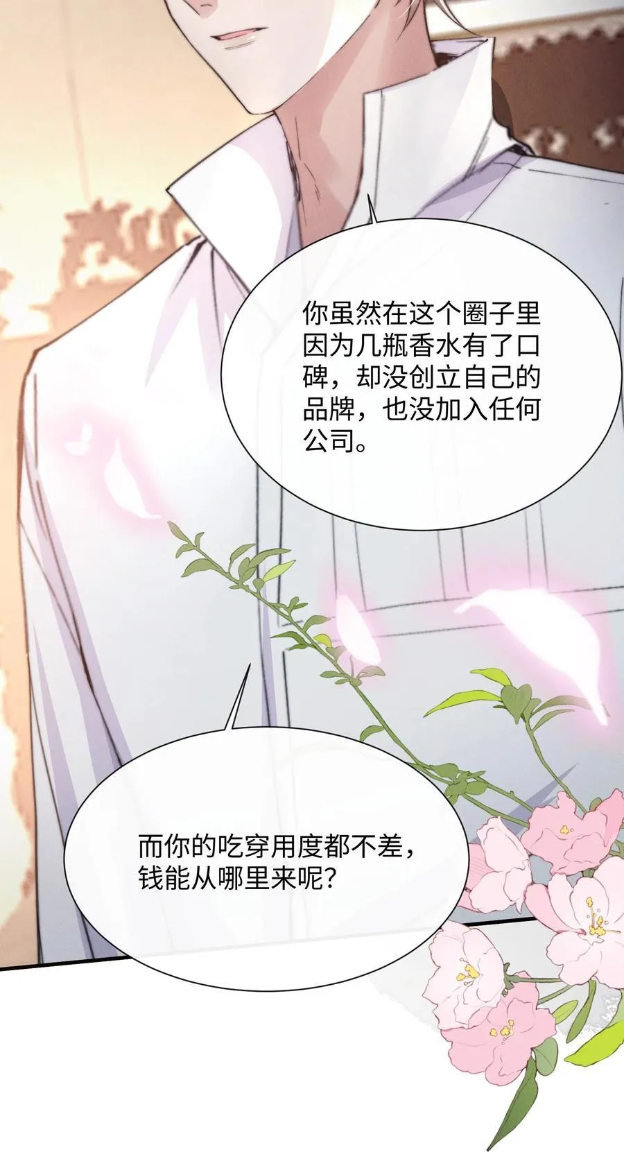 22 有什么东西流下来了…35