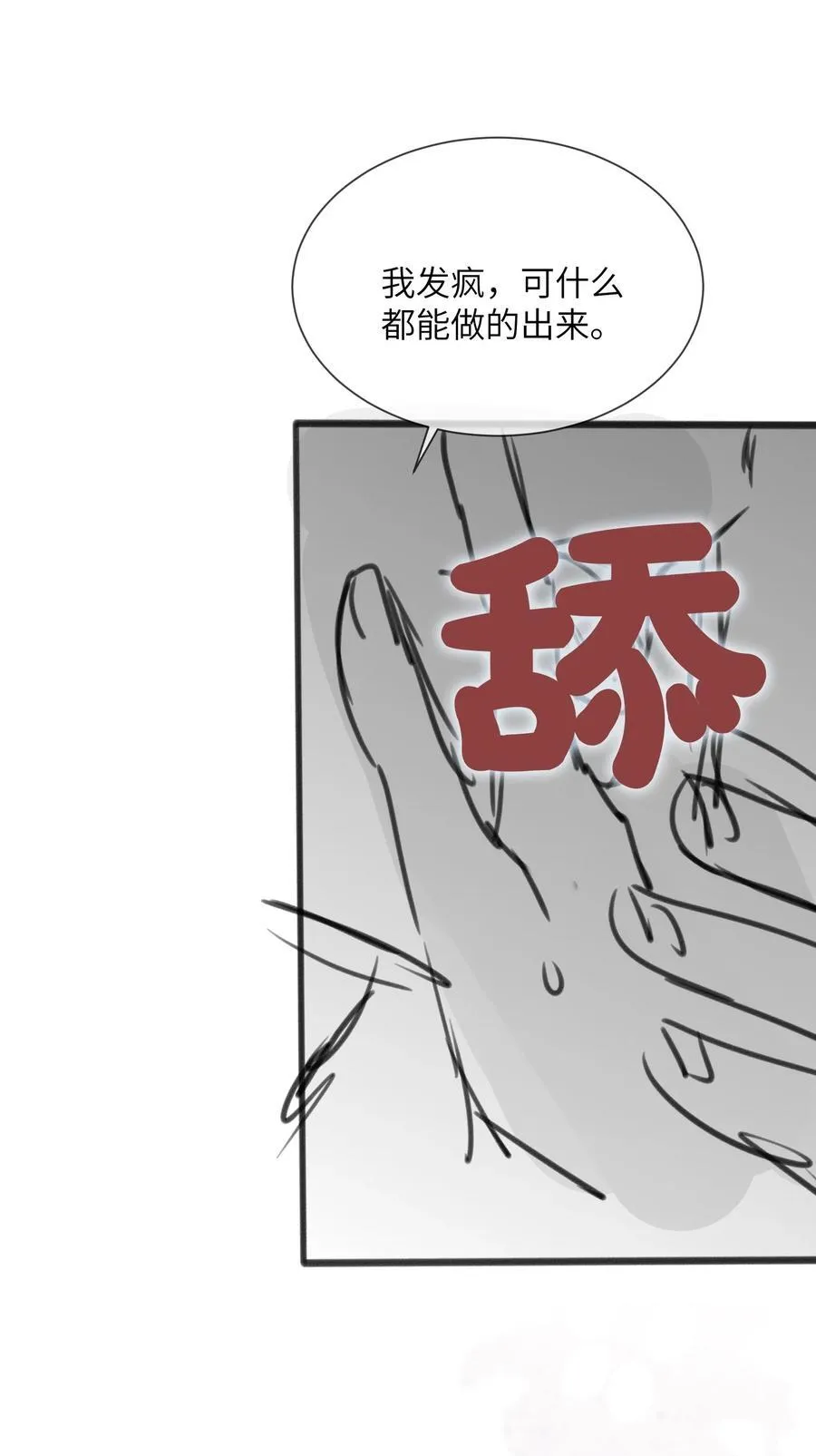 31 清除不该有的味道！41