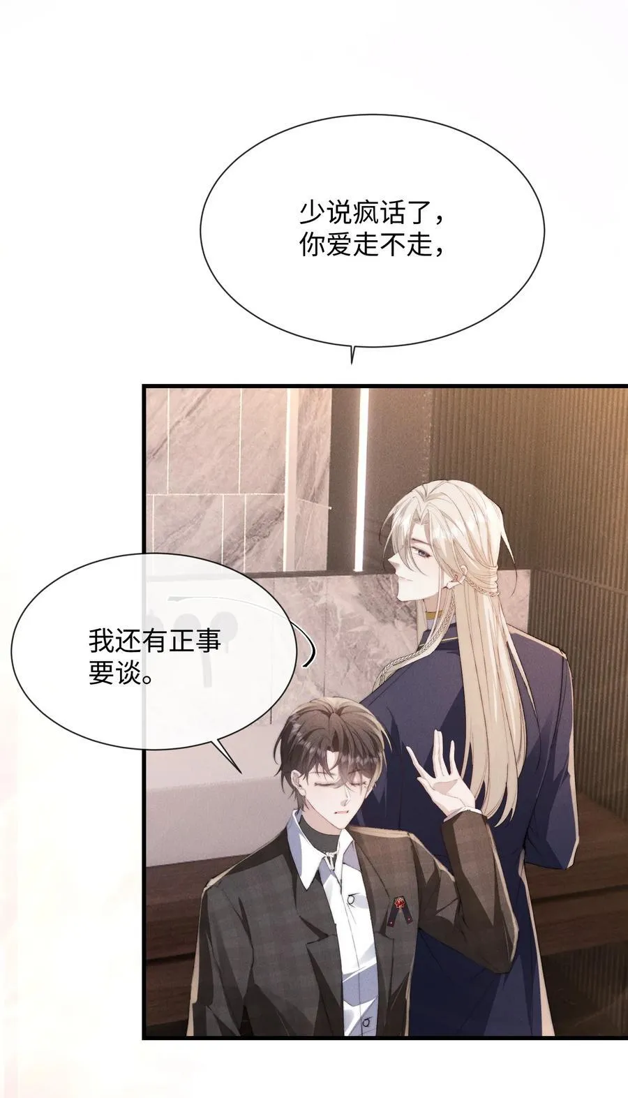 23 你包养我？11