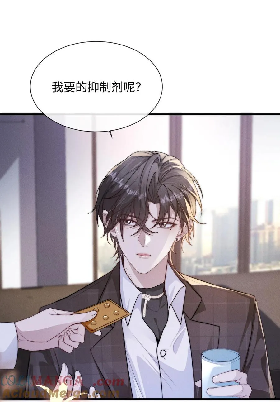 25 上药也是一种折磨3
