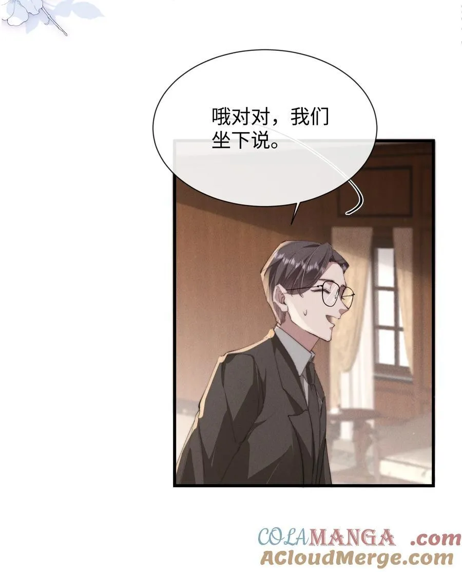 23 你包养我？18