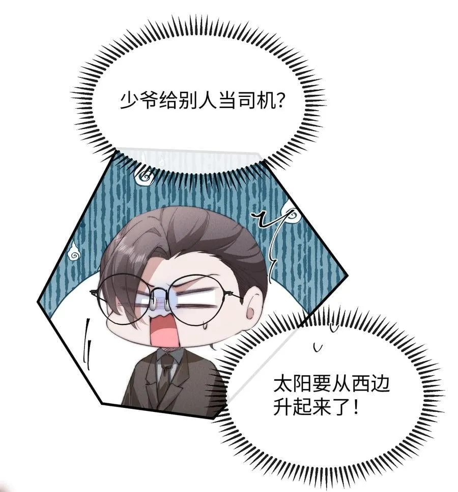 24 不知节制！11