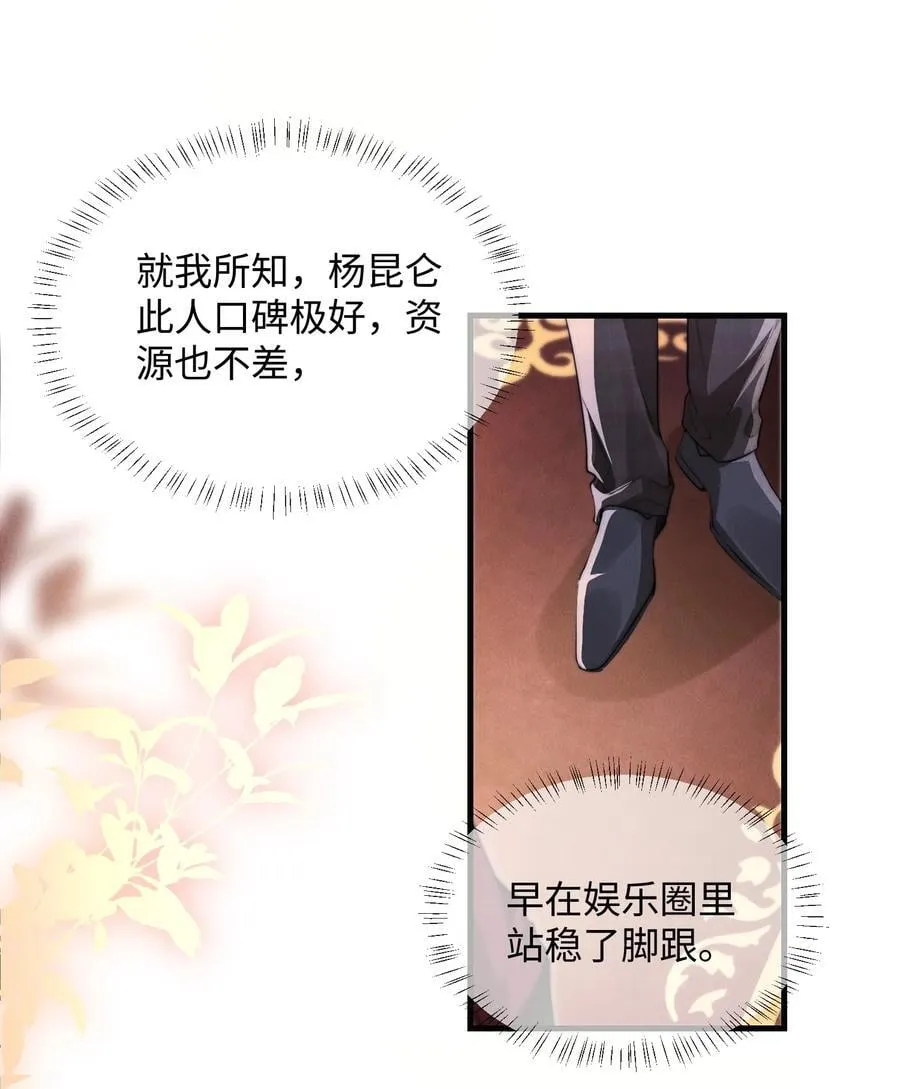 26 戴上面具的“特殊”聚会44
