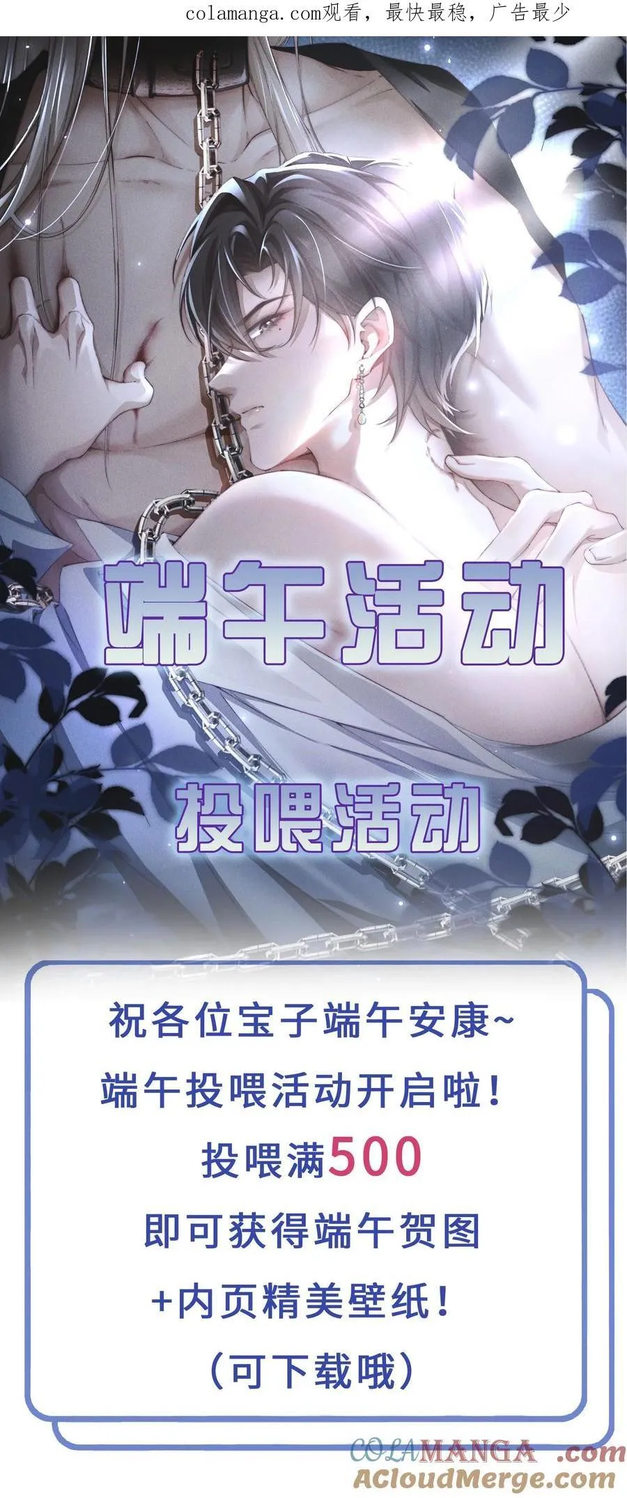 活动公告 端午投喂活动0