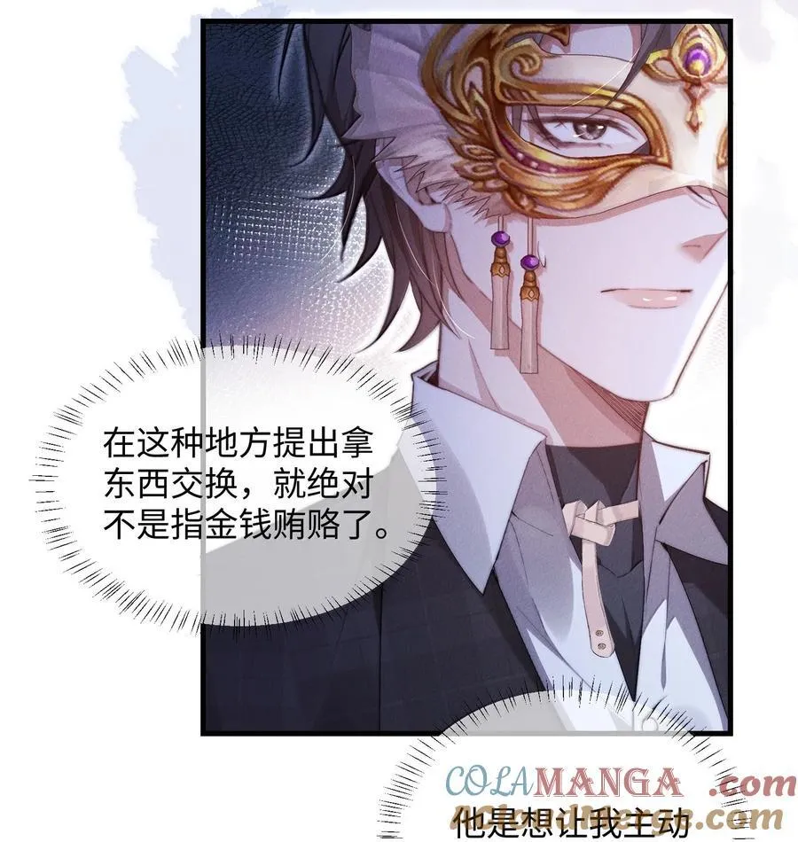 28 游轮上的狩猎游戏6