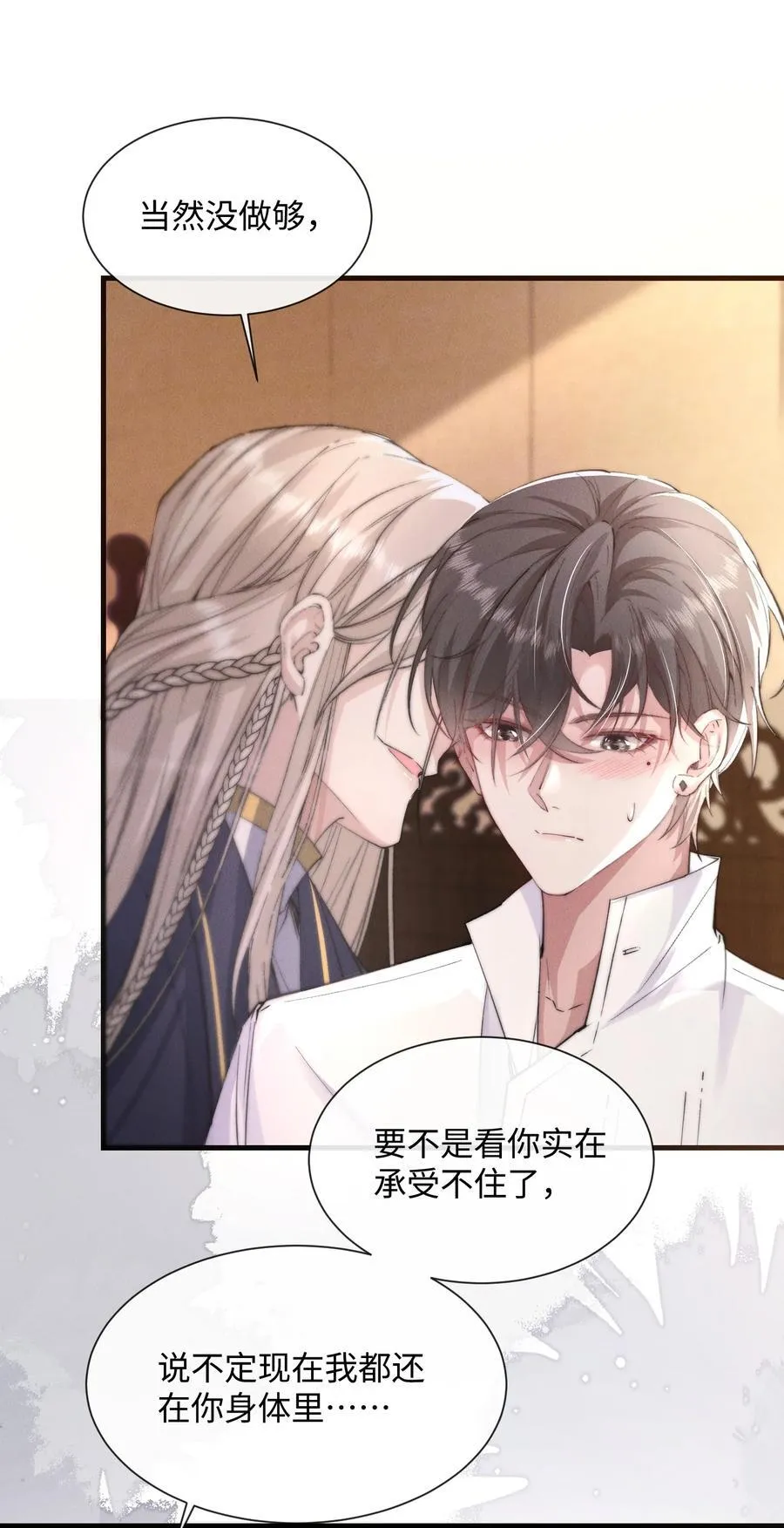 22 有什么东西流下来了…13