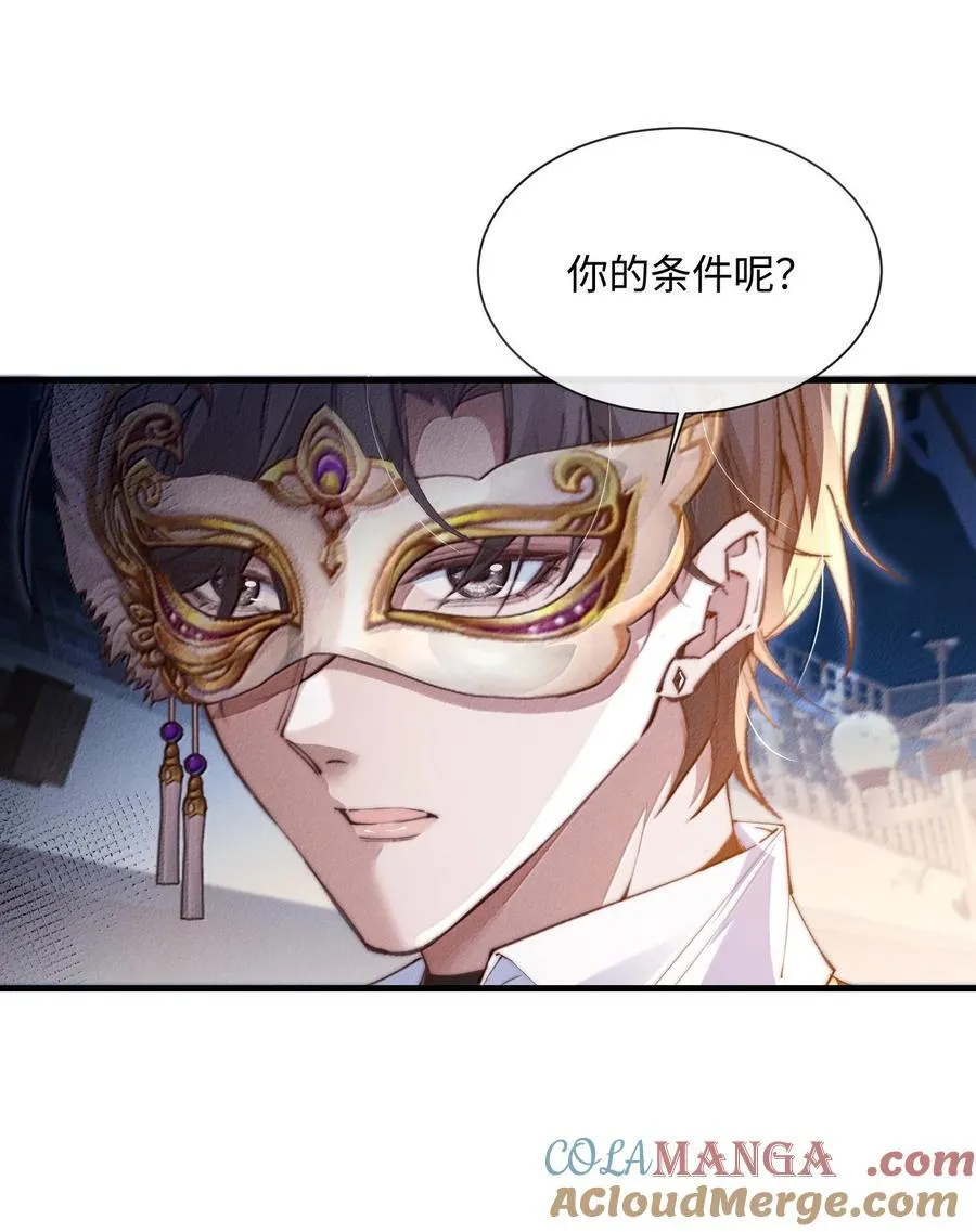 28 游轮上的狩猎游戏12