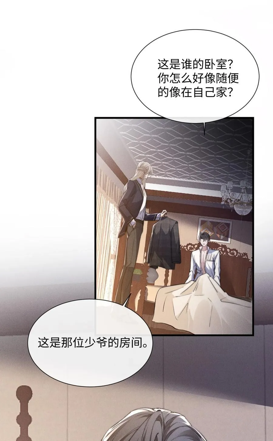 22 有什么东西流下来了…23