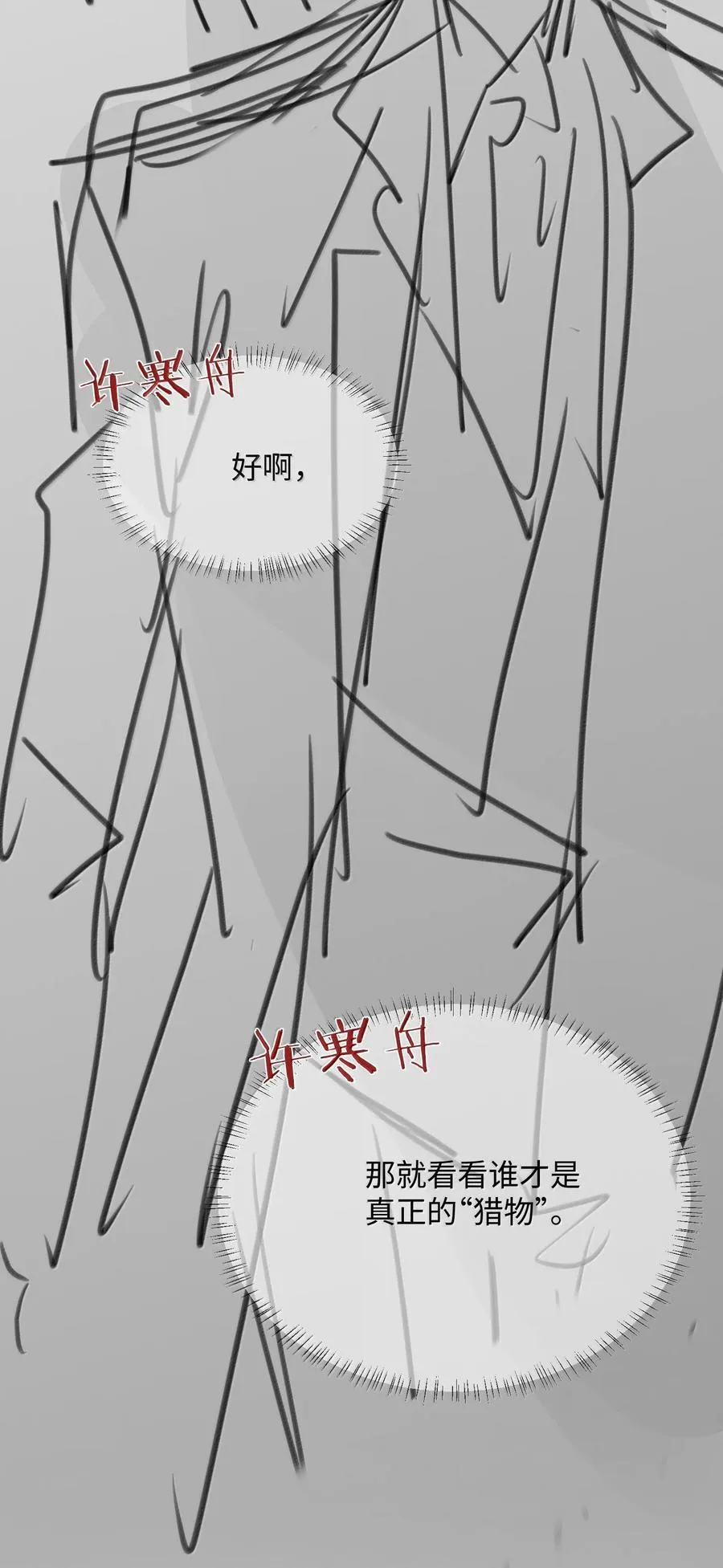 28 游轮上的狩猎游戏50