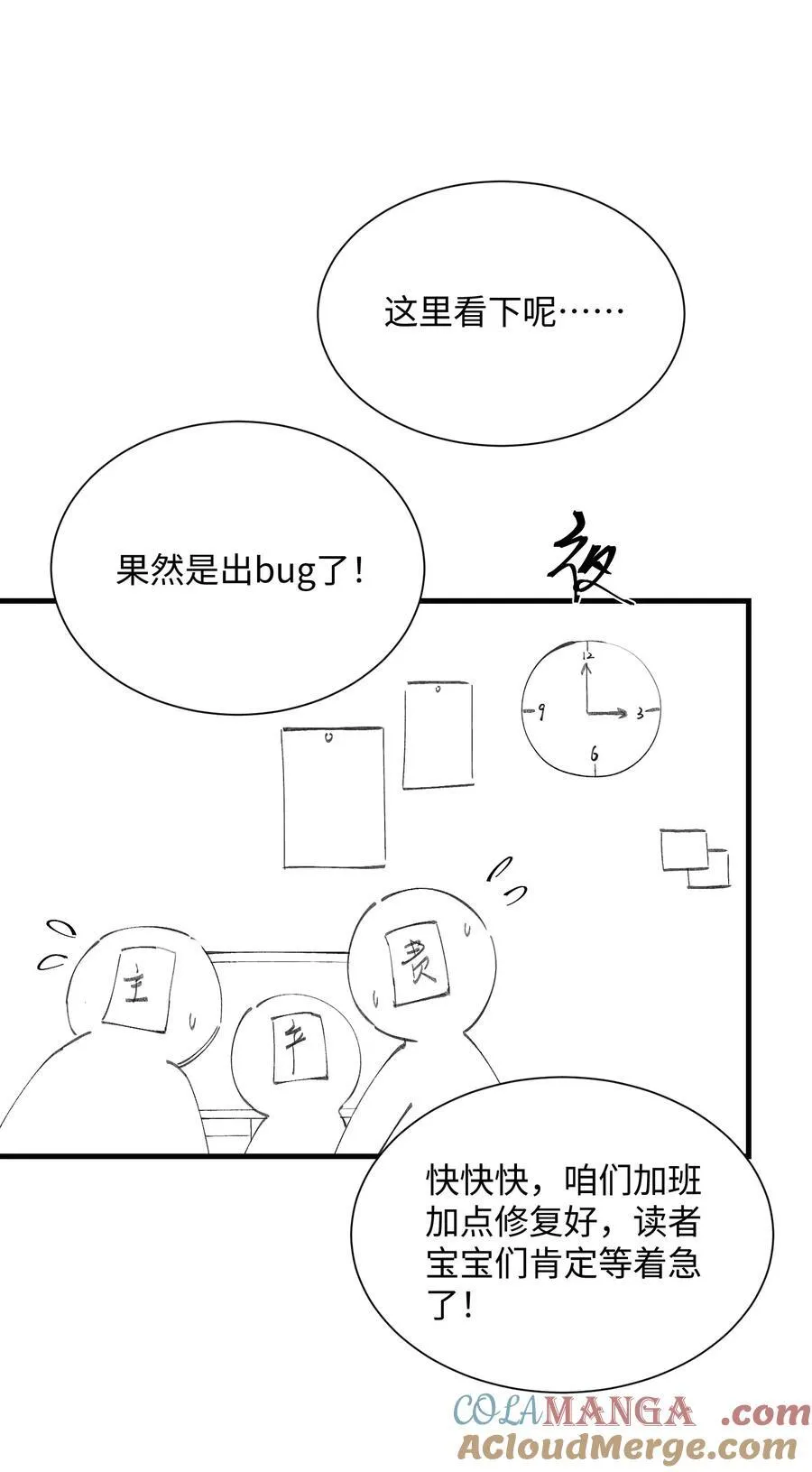 公告 修复公告+福利公告4