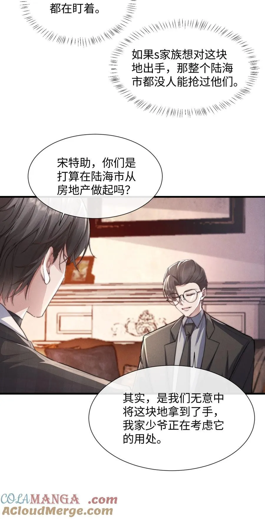 23 你包养我？27