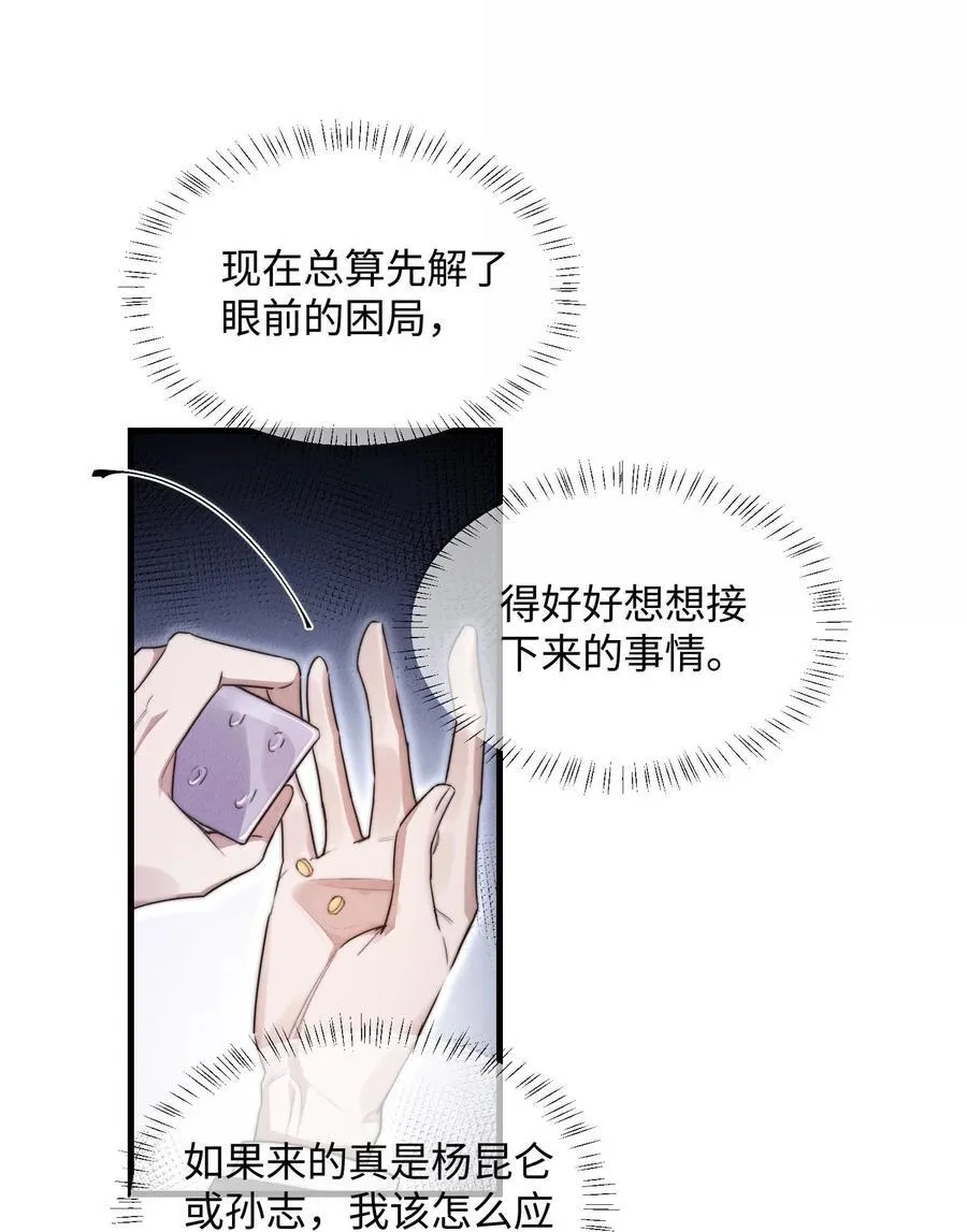 29 谁才是猎物20