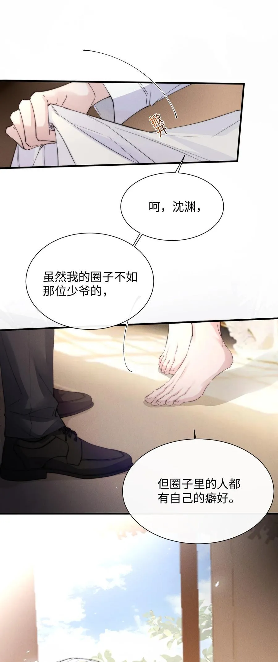 22 有什么东西流下来了…37