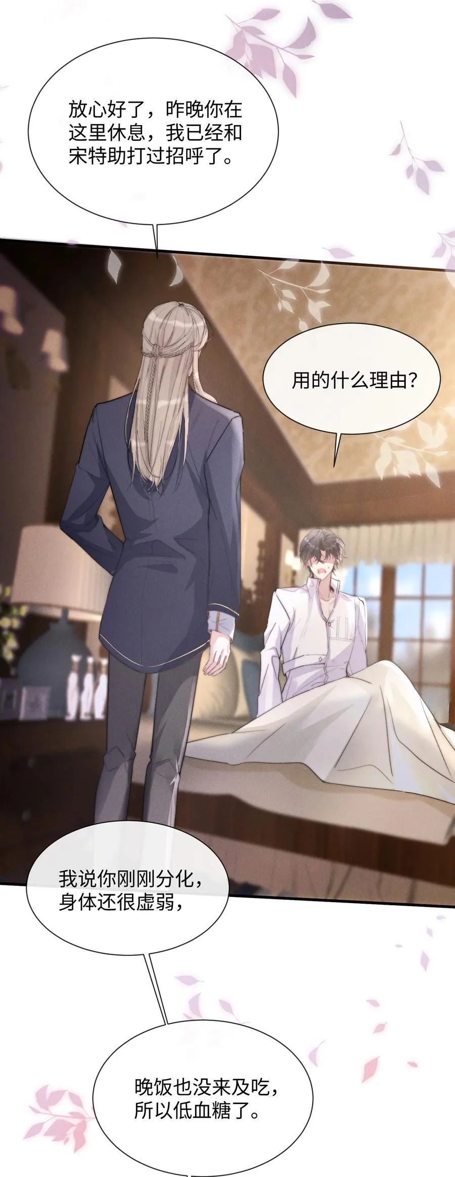 22 有什么东西流下来了…19