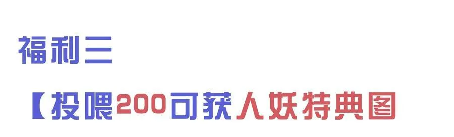 26 戴上面具的“特殊”聚会67