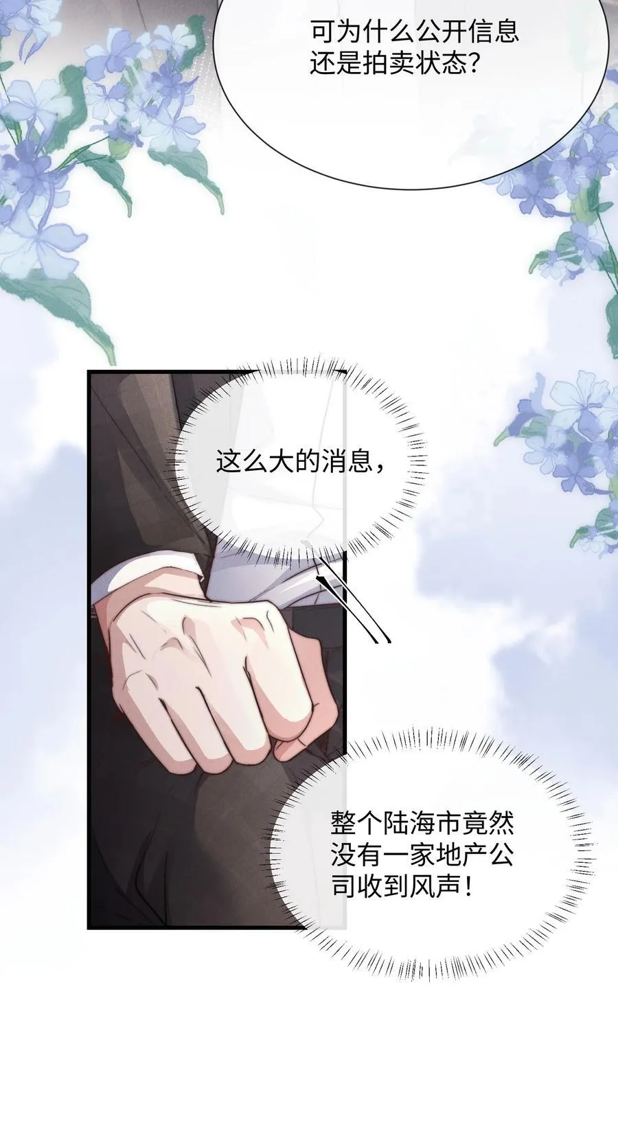 23 你包养我？29