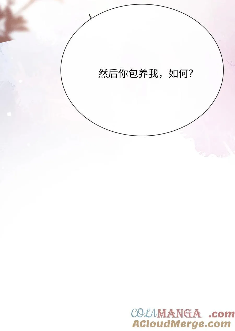 23 你包养我？51