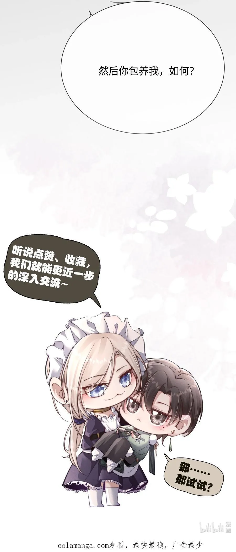22 有什么东西流下来了…56