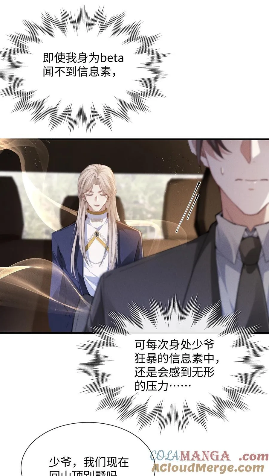 24 不知节制！30