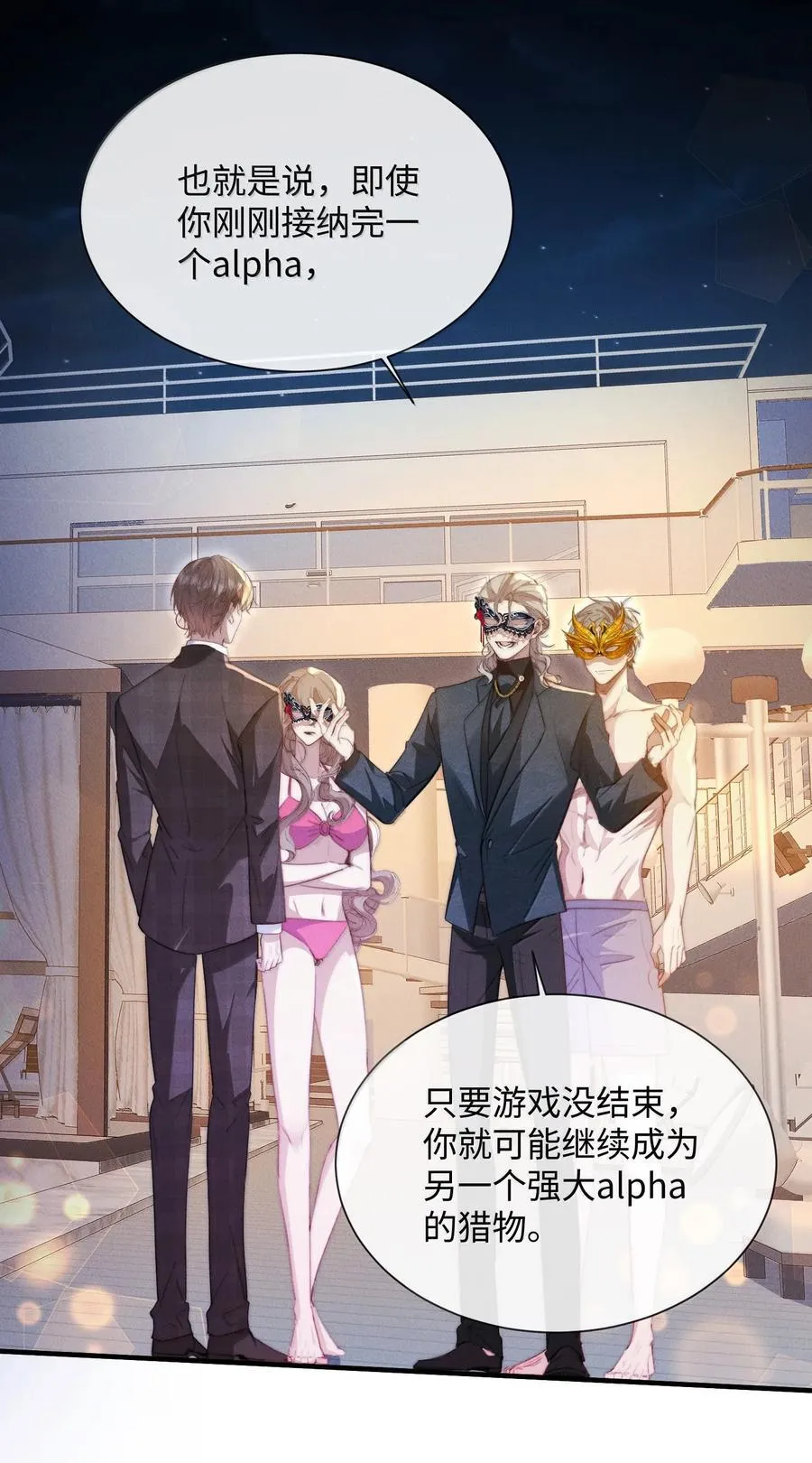 28 游轮上的狩猎游戏25