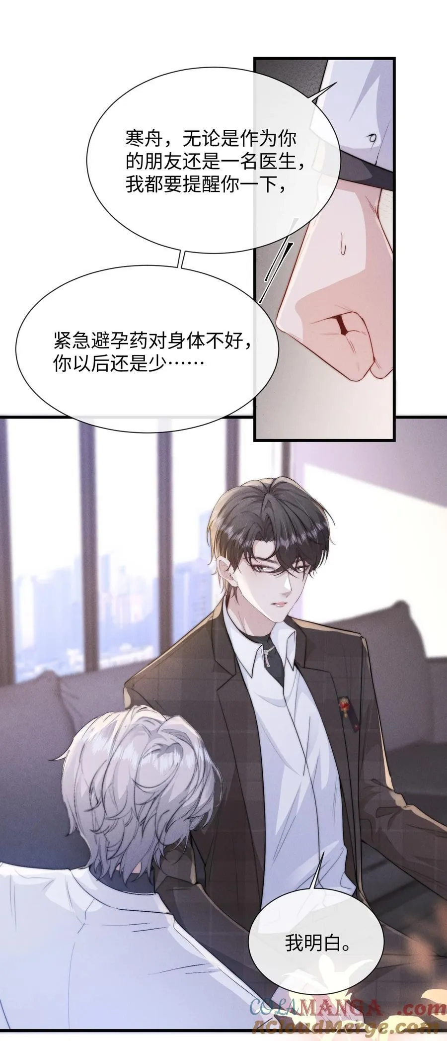 25 上药也是一种折磨9