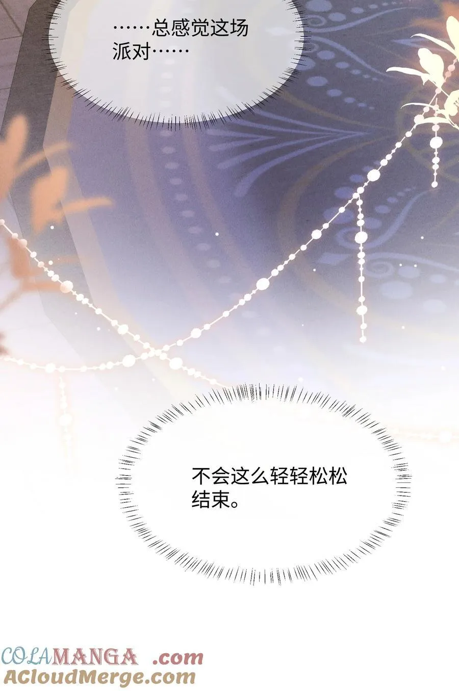 26 戴上面具的“特殊”聚会54