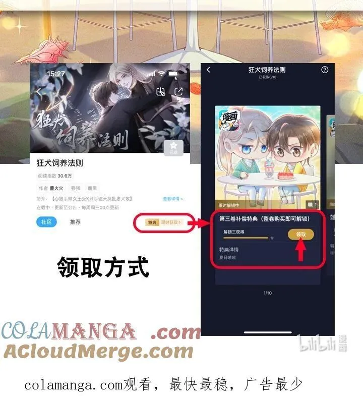 公告 福利图来啦1