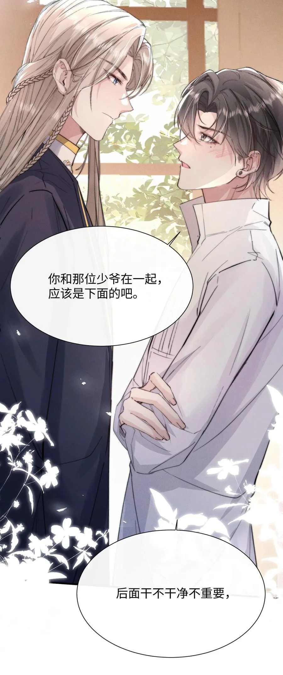 22 有什么东西流下来了…38