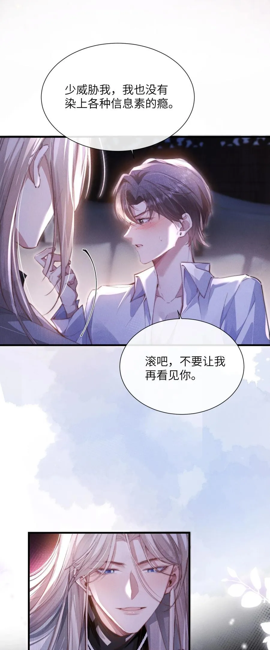 32 我会发疯40