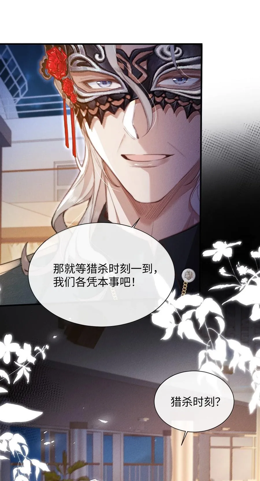 28 游轮上的狩猎游戏17