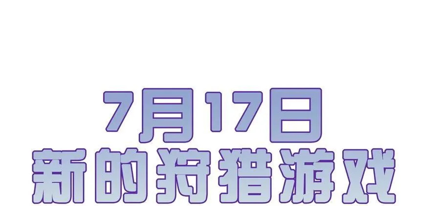 27 被盯上了！68