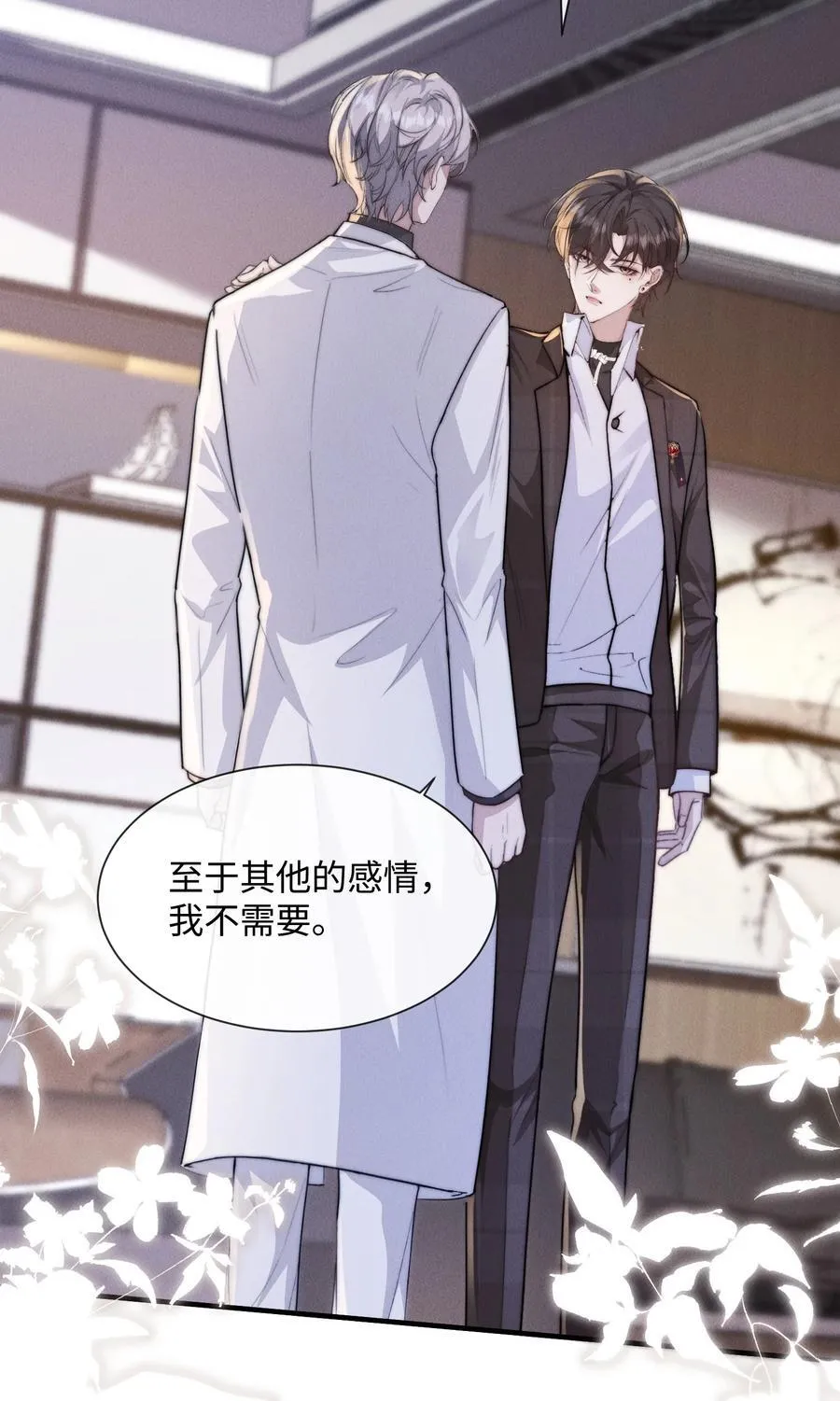 25 上药也是一种折磨19