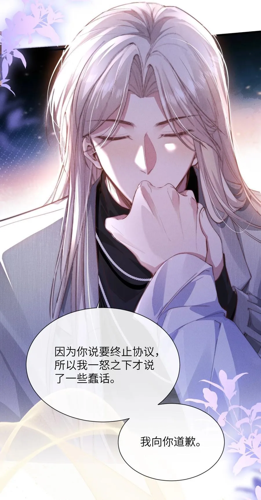 32 我会发疯37