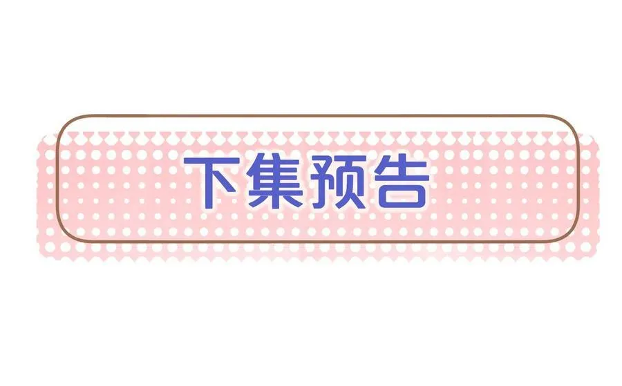 26 戴上面具的“特殊”聚会55
