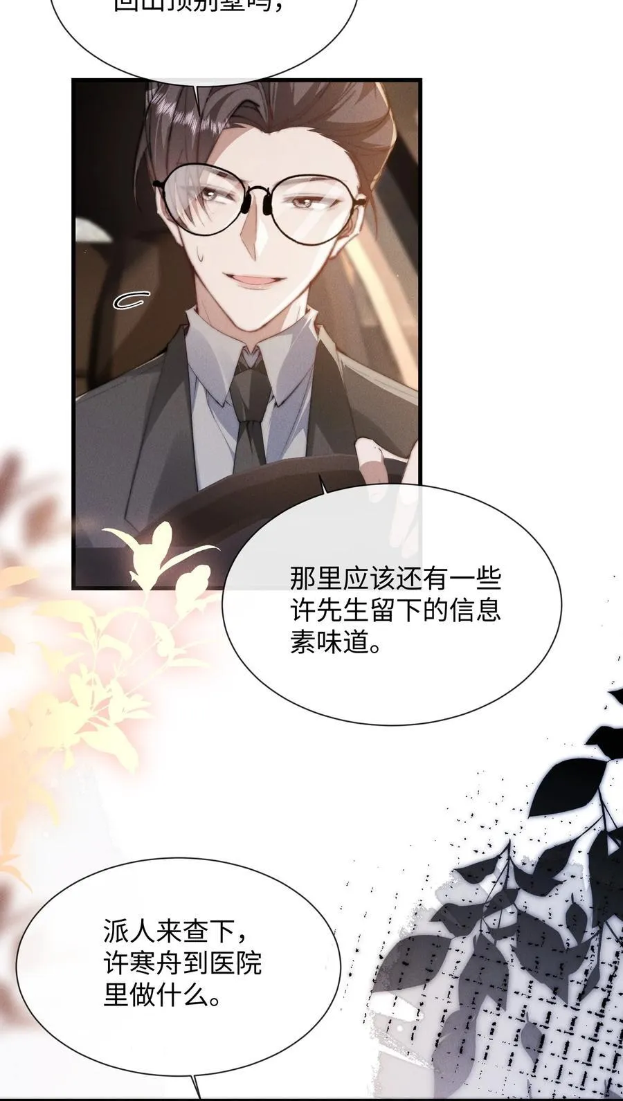 24 不知节制！31