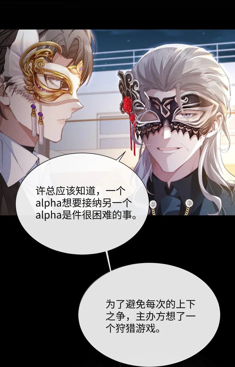 28 游轮上的狩猎游戏19