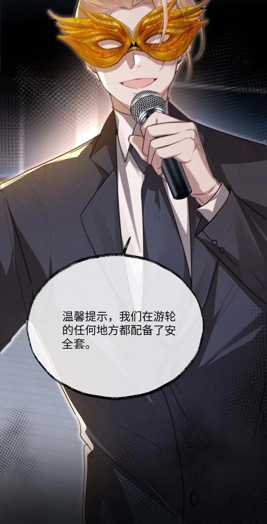 28 游轮上的狩猎游戏32