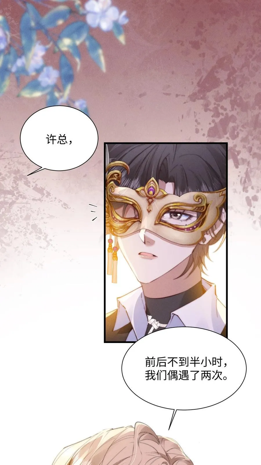 27 被盯上了！5
