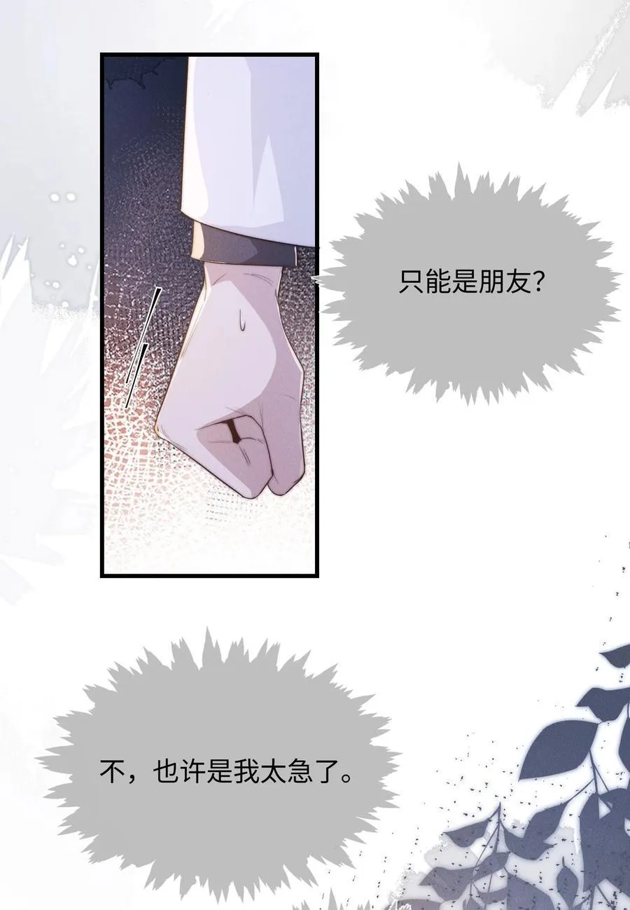 25 上药也是一种折磨23