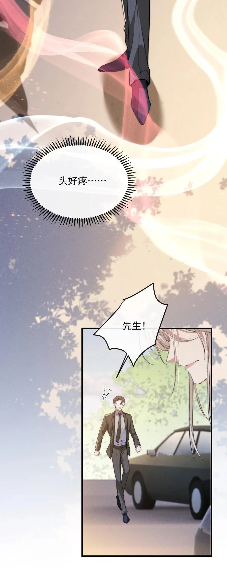 24 不知节制！26
